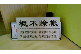 雁山追款公司哪里找?专业追债服务助您轻松回款 雁山追款公司哪里找?专业追债服务助您轻松回款